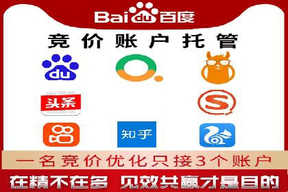案例分享：竞价代运营助力企业降低成本